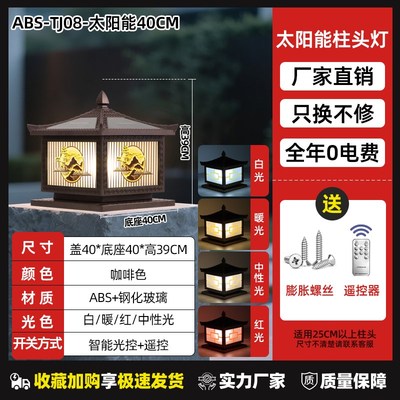 太阳能柱头灯户外庭院灯别墅x大门口两侧柱子灯围墙灯防水大门柱