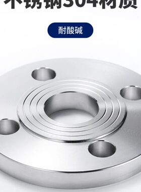 30不锈钢法兰法兰片F锻打频10LR-式中板04公斤N1P焊接平焊法兰盘P