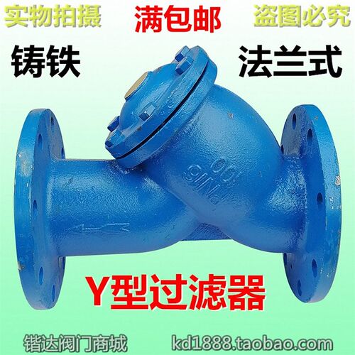 铸铁法兰过滤器Y型污水处理管道杂质垃圾过滤阀门4寸6寸DN100 150