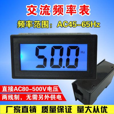 AC45-65Hz 220V380V发电机数字数显交流频率表AC80-500V液晶LCD