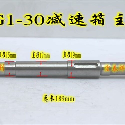 华威通用CG1-30火焰切割机 配件主轴 /火焰气割机 减速箱行走轴