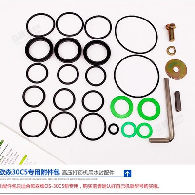 欧森专用密封圈套OS-22/30型皮碗柱塞水封圈胶圈易损件配件