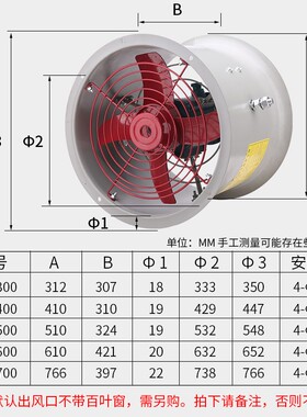 CBF300低噪音防爆轴流风机220V380V排风扇工业排气扇消防排烟岗位