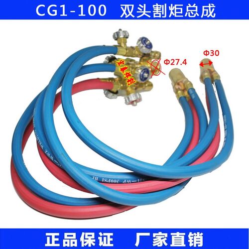 华威通用火焰切割机配件CG1-100半自动火焰切割机双割炬割炬总成
