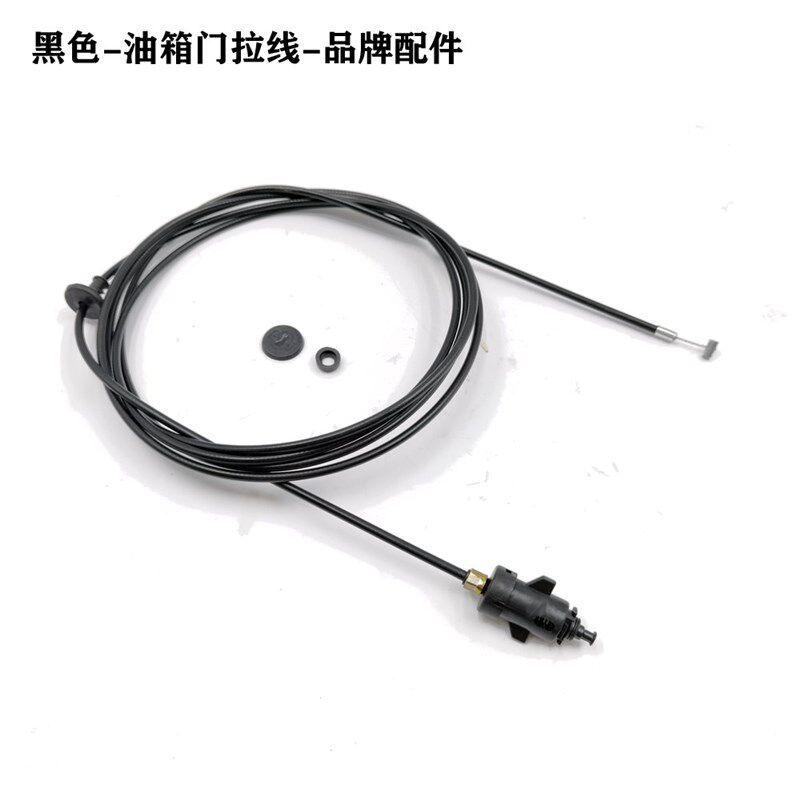 长城皮卡风骏6油箱门拉手拉线全车油箱门扣手拉线油箱门开启机构