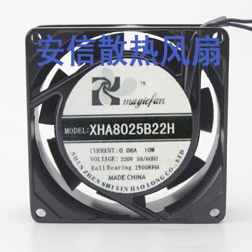 XHA22060/12038/9025/8025/20060/17251/18060/15050B22H风扇220V