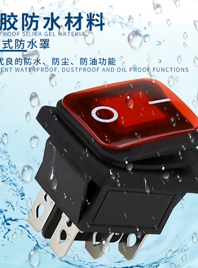 KCD4防水船型开关16A 4脚 6脚2档电源开关红色带灯绿色铜脚银触点