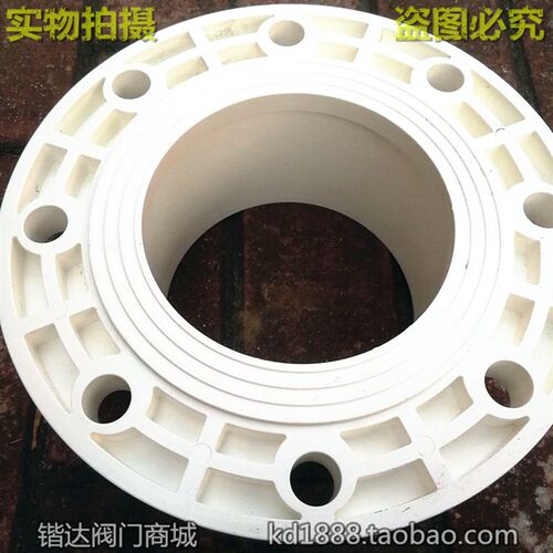 pvc给水管法兰pvc管道连接法兰63 75 90 110 125 140 160 180 200