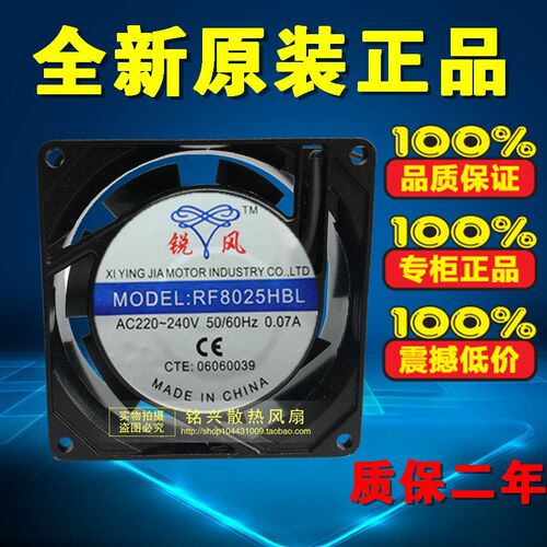 双滚珠轴承 AC220V 8025 RF8025HBL风机 80*80*25mm风扇