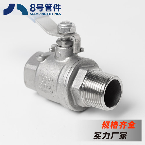 304不锈钢内外丝球阀二片式外牙六分水管阀门开关2/4分6分1寸dn15