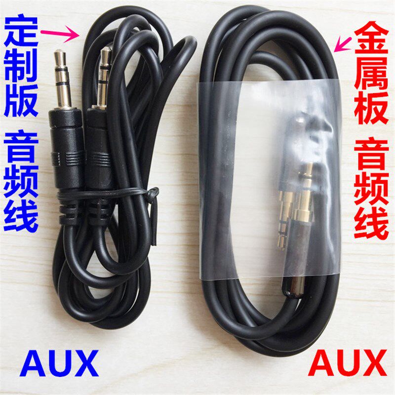 漫步者 R101V R206MP3 R201T12音箱连接电脑3.5接口 AUX音频线