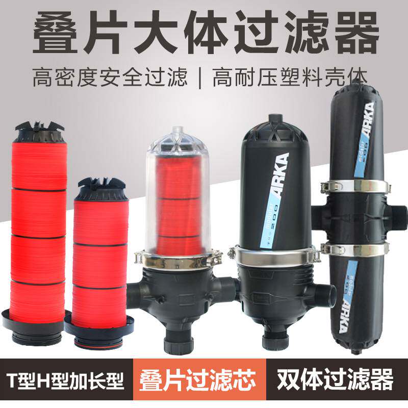 大体碟片过滤器可拆洗叠片滴灌过滤器农业灌溉设备园林灌溉过滤器