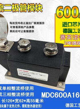 整流桥二极管模块 MDC55A100A 110A 160A 200A 300A 500A等多规格