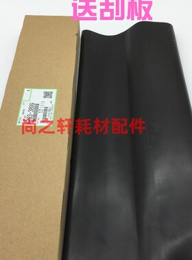 理光1075 2075转印皮带 7001 mp7500 8000 8001 7502 转印膜 凯顿