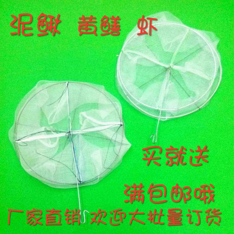 包邮大白虾笼泥鳅黄鳝笼子提网兜工具圆形捞小鱼鱼笼虾笼捕虾网