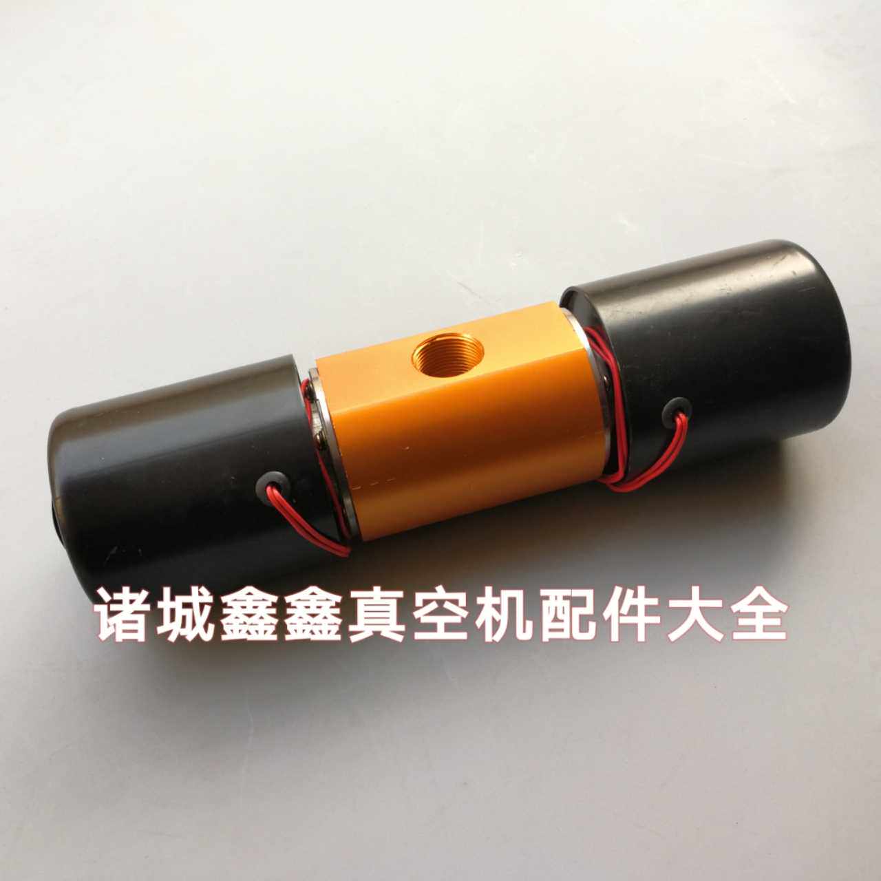 ZKC43-20-C真空电磁阀双向真空电磁阀真空包装机配件山东诸城亿康