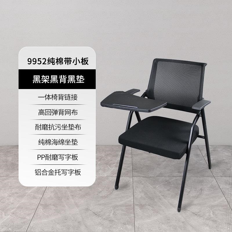 折叠培训椅带写字板会p议室会议椅带桌板办公椅学生椅现代洽谈椅
