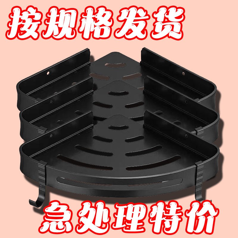 免打孔浴b室三角架卫生间洗漱台壁挂置物架厕所洗手间厨房收纳角