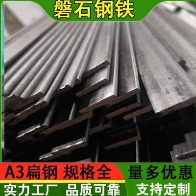 845A36  10 铁拉扁条10方冷mm9     5 8140钢实心 条0012钢板70