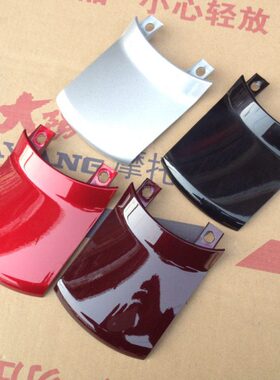 2后5摩托盖/大板-0C银色Q9黑色2E配件-红色11阳40-48/中心F/