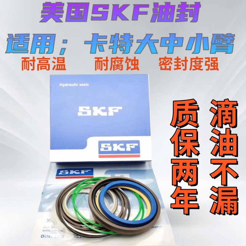 挖掘机卡特312 320 323 325 C326CBD大臂中臂小臂铲斗油缸油封修