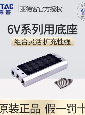 MF/2F/50-301020F/2010-M底座103F/M-1F/6VF/亚德客电磁阀F/3F