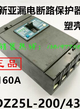 3002520D43Z电子漏电/额定A电流L 0亚上海断路器016N-新0