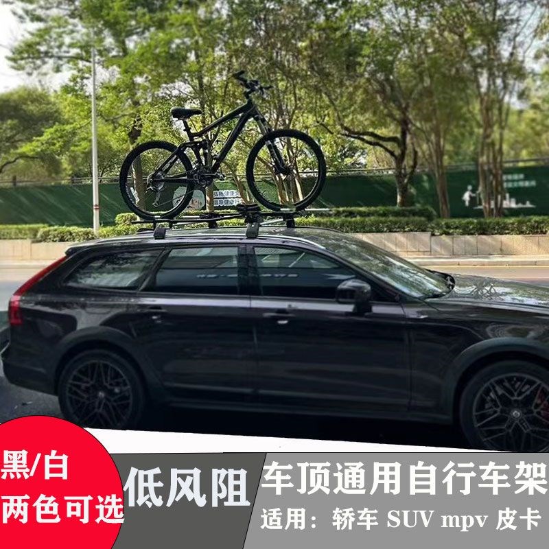 汽车车顶自行车架通用车载自行x车架行李架轿车SUV自行车架单车架