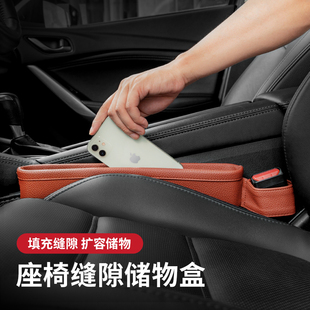 汽车夹缝收纳盒车载座椅缝隙储物袋置杂物盒中控防漏塞Z条神器用