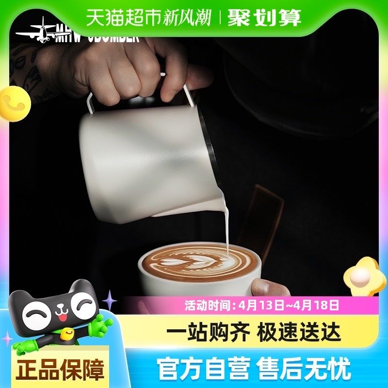 MHW-3BOMBER轰炸机GT拉花缸 意式咖啡拉花杯 U型缸X嘴专业打奶泡