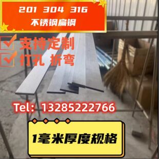 条不锈钢板材 1   扁钢度 MM不锈钢扁钢厚不锈钢板材扁条 链接