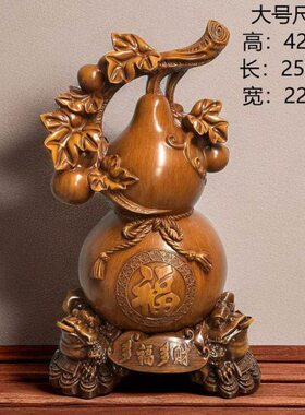 摆设招财摆件办公室客厅工艺品雕刻大号家居装饰品葫芦礼品福禄
