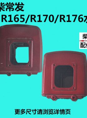 动6配件 江  柴油机C 水箱水冷56R17铝发0R16 CF单缸常柴常G6R17