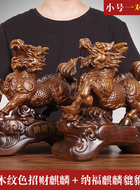 招财纳福麒麟摆件一对家居t客厅酒柜装饰品办公室店铺乔迁开业礼