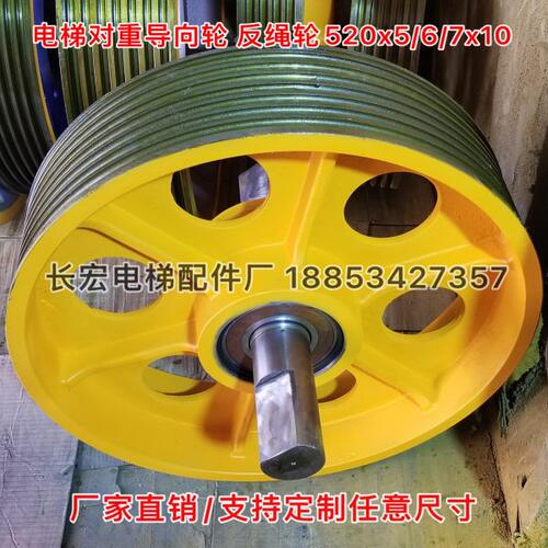 电梯对重轮反绳轮520/560/640/660*5/6/7*10电梯导向轮电梯绳轮
