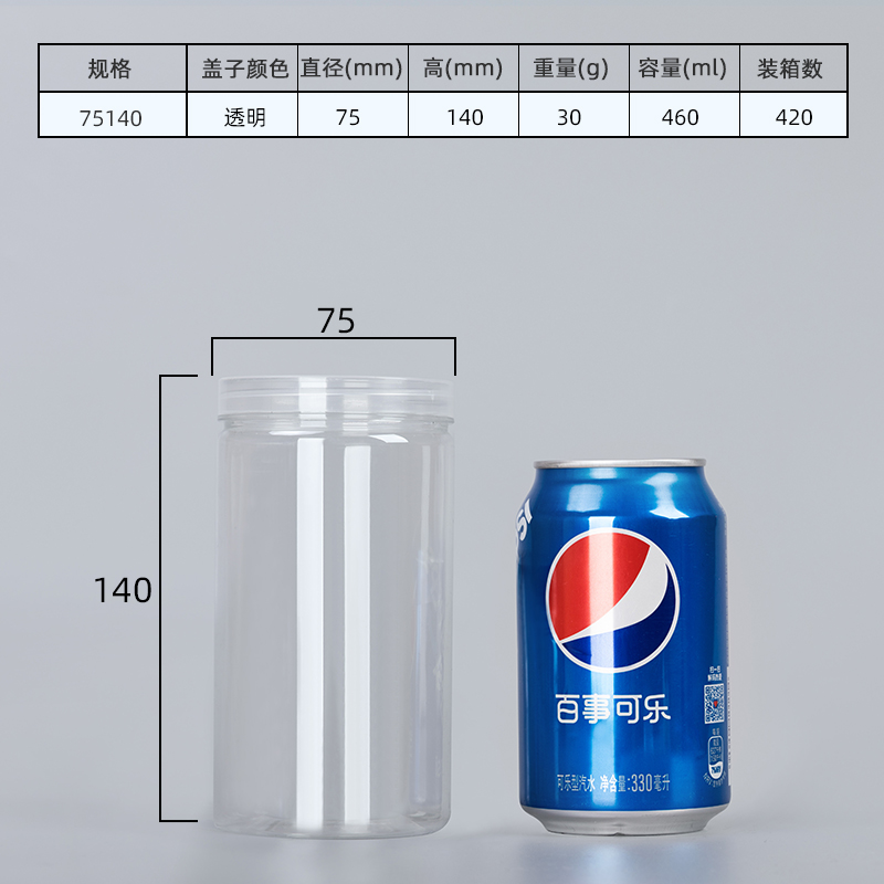 透明盖密封罐空塑料瓶子包装桶圆形N带盖糖果饼干收纳罐