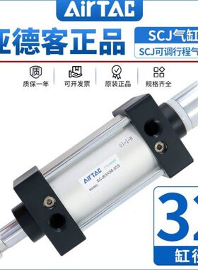 力/10/32/506250/标准//亚德客J75/123气缸可调行程40*推5SC大50