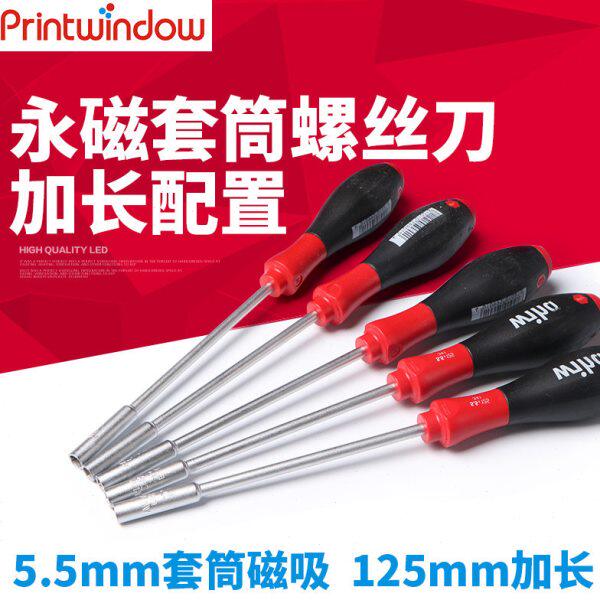 5 理光.螺丝刀威配件 汉a 维修工具w施乐强磁M德国ih复印机