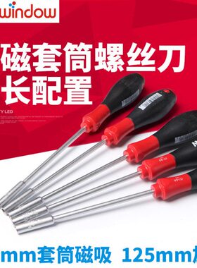 5 理光.螺丝刀威配件 汉a 维修工具w施乐强磁M德国ih复印机5M套筒