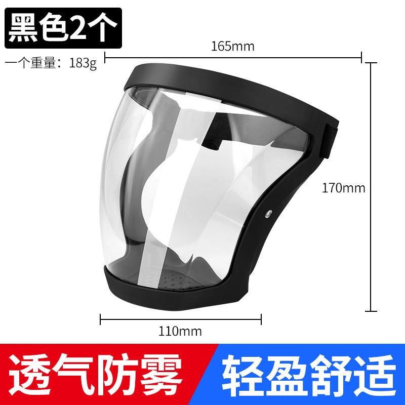 打农药高透明防护面罩透明全x脸头罩高清防雾粉尘防飞沫防尘不起