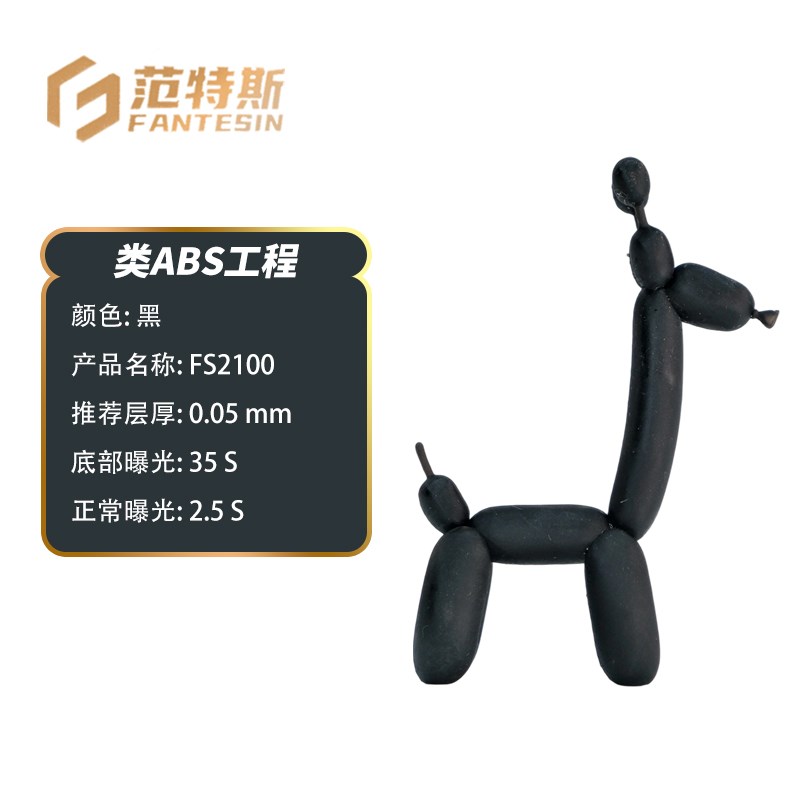 类ABS光敏树脂3D打印光固化LCD工程耗材耐N磨损低气味高硬高强高