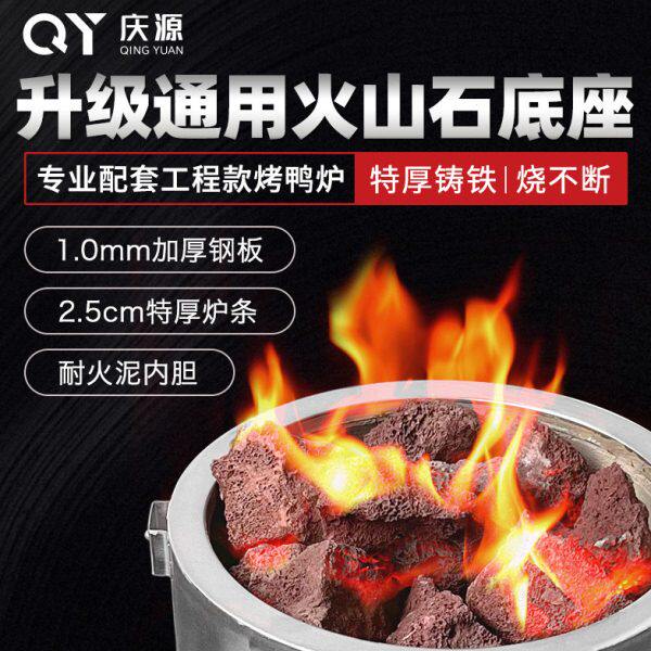 鹅烤炉特厚炉胆烤鸭炉木炭鸭烧炉炉胆耐高温烧内胆通用火山石加厚