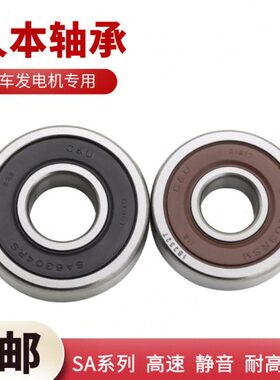 303 A6302人本6 1206 620轴承206S6专用3 230汽车发电机204 6 4