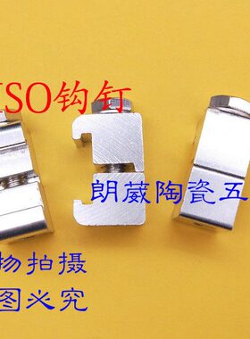 真空ISO卡箍钩钉 C型铝卡钳螺钉组件法兰 螺栓钩钉M8/10/12