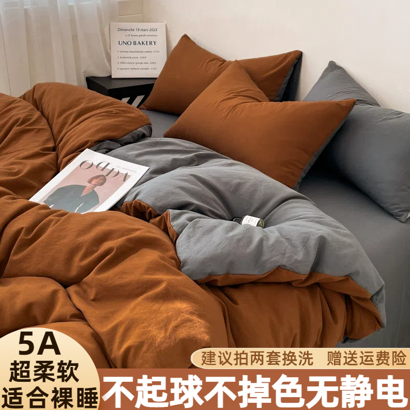 床上四件套床单被套纯色被罩床笠水洗H棉单双人被单学生宿舍三件