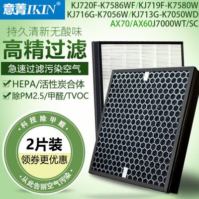 适配三星空气净化器KJ716G-K7056WW KJ713G滤芯CFX-C150/SC过滤网
