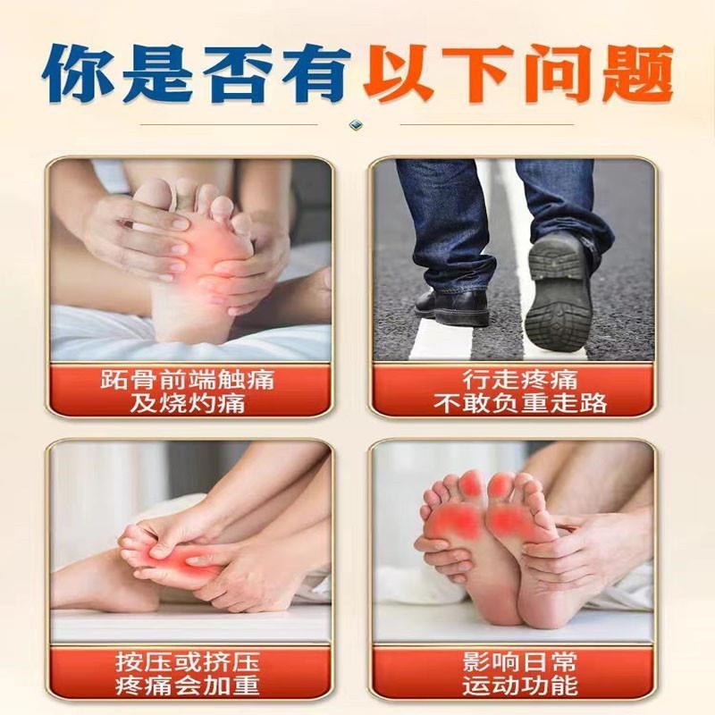 前脚掌疼痛贴脚底板疼痛走路疼跖骨足底筋膜炎药神器外用