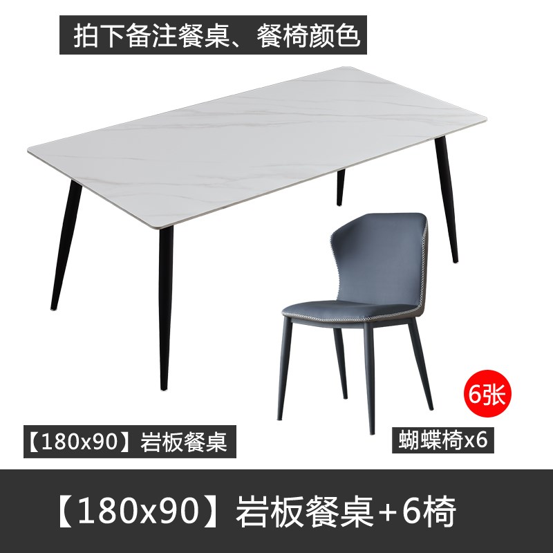 轻奢意式岩板餐桌椅组合北欧现代简约小户型家用餐桌长方形饭桌子