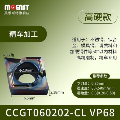 镗内孔车精车刀片CCGT030102/060204/09T302搪孔刀粒不锈钢工刀头
