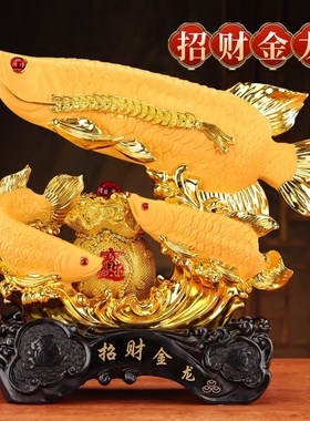 招财金龙鱼摆件客厅办公室酒柜前台酒店装饰品公司乔迁开业礼物